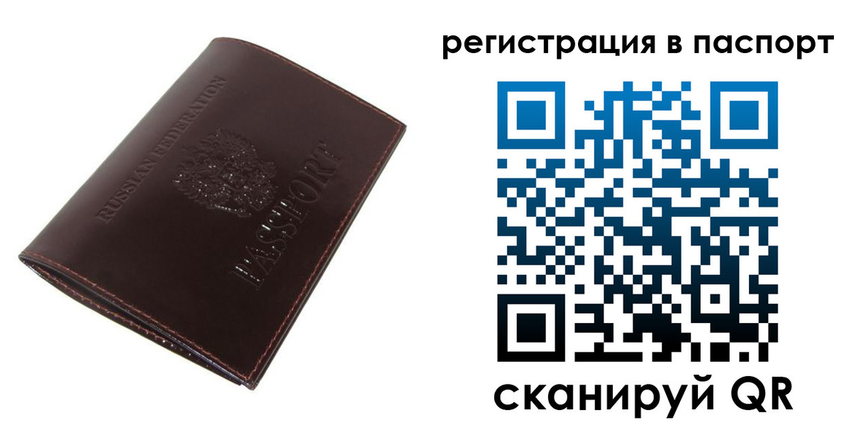 прописка иностранных граждан в Алапаевске