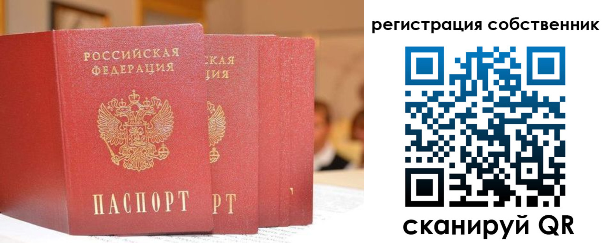 пропишу в квартире в Алапаевске