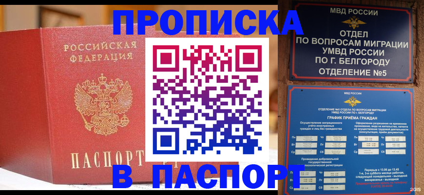 временная регистрация в квартире в Алапаевске