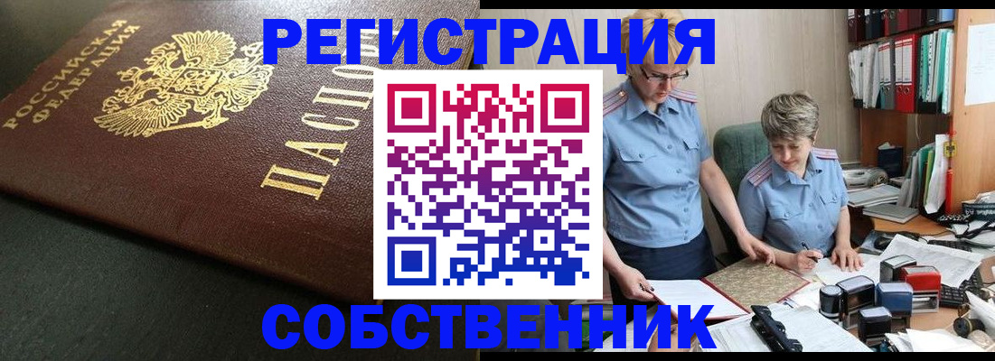 временная прописка в Алапаевске