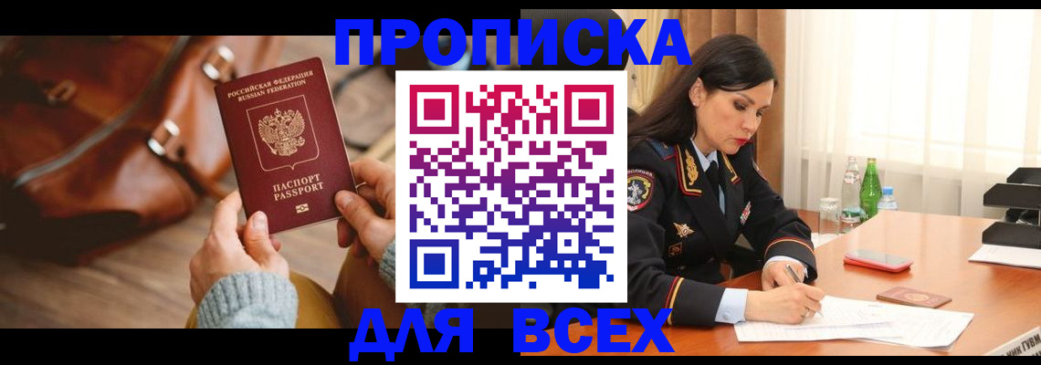 где прописаться в Алапаевске