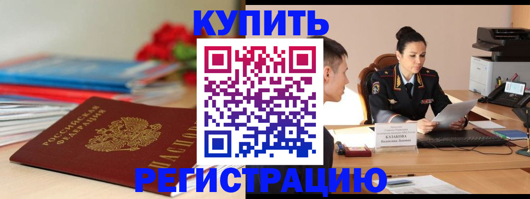 временная регистрация в квартире в Алапаевске