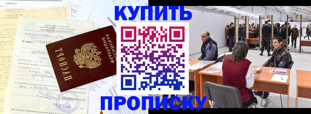 прописка ребенка в Алапаевске